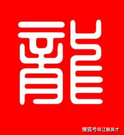 指隐藏着未被发现的人才,也指深藏不露的人才.