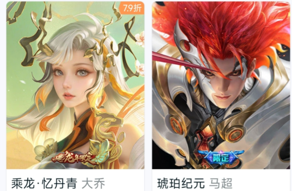 王者荣耀,近期皮肤销量排行,你贡献给了谁?_游戏_设计_传说