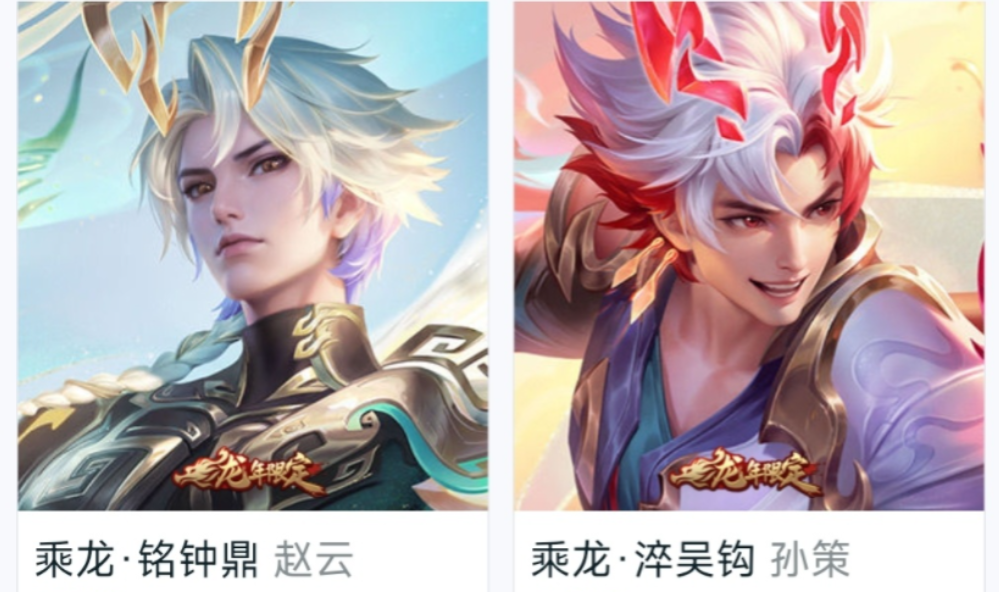 王者荣耀,近期皮肤销量排行,你贡献给了谁?_游戏_设计_传说