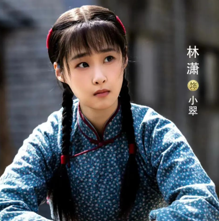 小翠也是一个出色的角色,她的演技令人刮目相看.