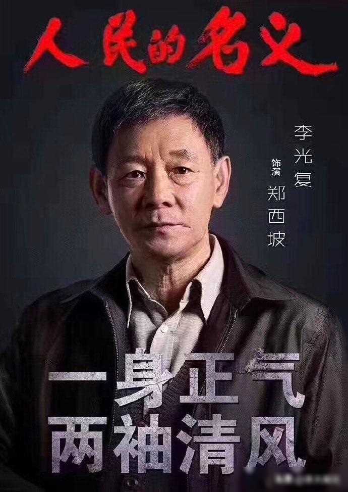李光复:从小住四合院,儿子手里几个亿,77岁仍坚持拍戏_表演_演艺_事业