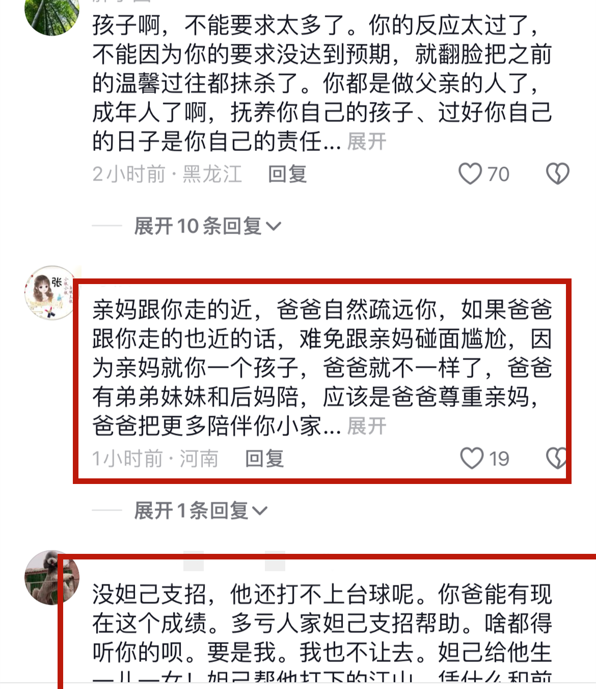 王亮怒怼爸爸"刘能",称其一年看孩子两次,曝真实原因_李琳_王小利