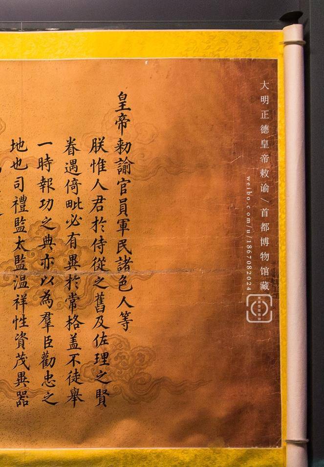 历代皇帝发过那么多圣旨,都哪去了?