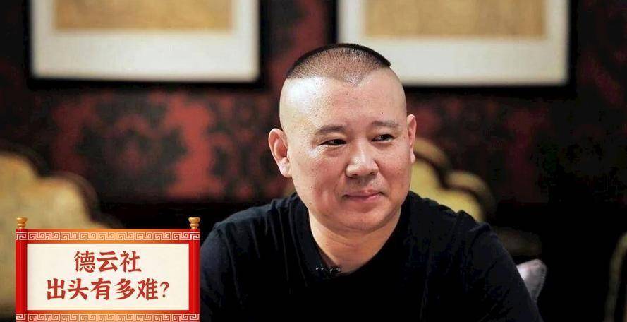 在2003年,《超级大赢家》迎来了郭德纲作为新任主持助理.