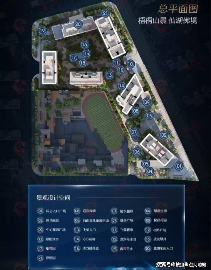 看完东海富汇豪庭