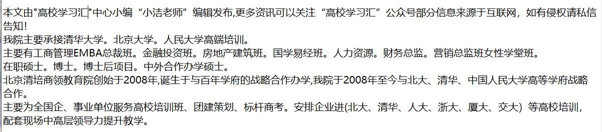 美國金門大學工商管理博士項目優勢_商業_教學_全球