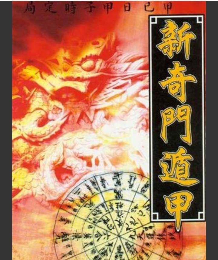 解密诸葛亮借东风与奇门遁甲之间的关系_刘备_西北