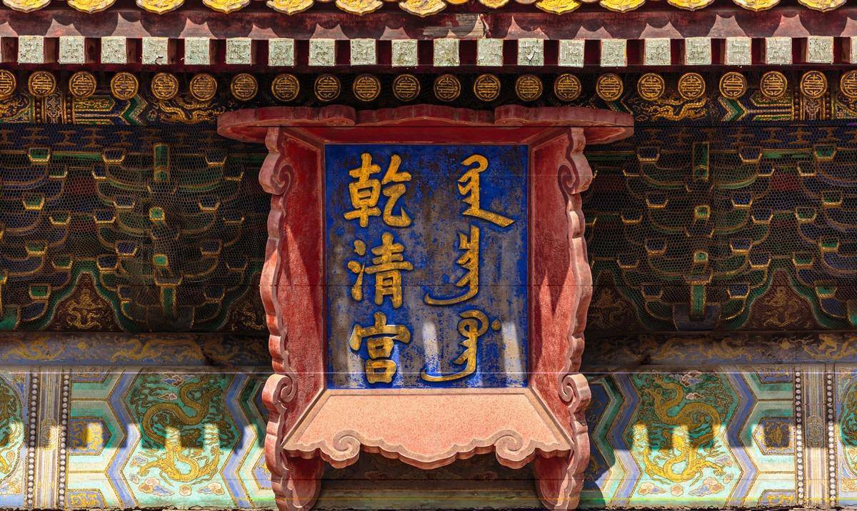 没错,如果一座宫殿就是一个人的话,那北京故宫就是上上下下几十口人的