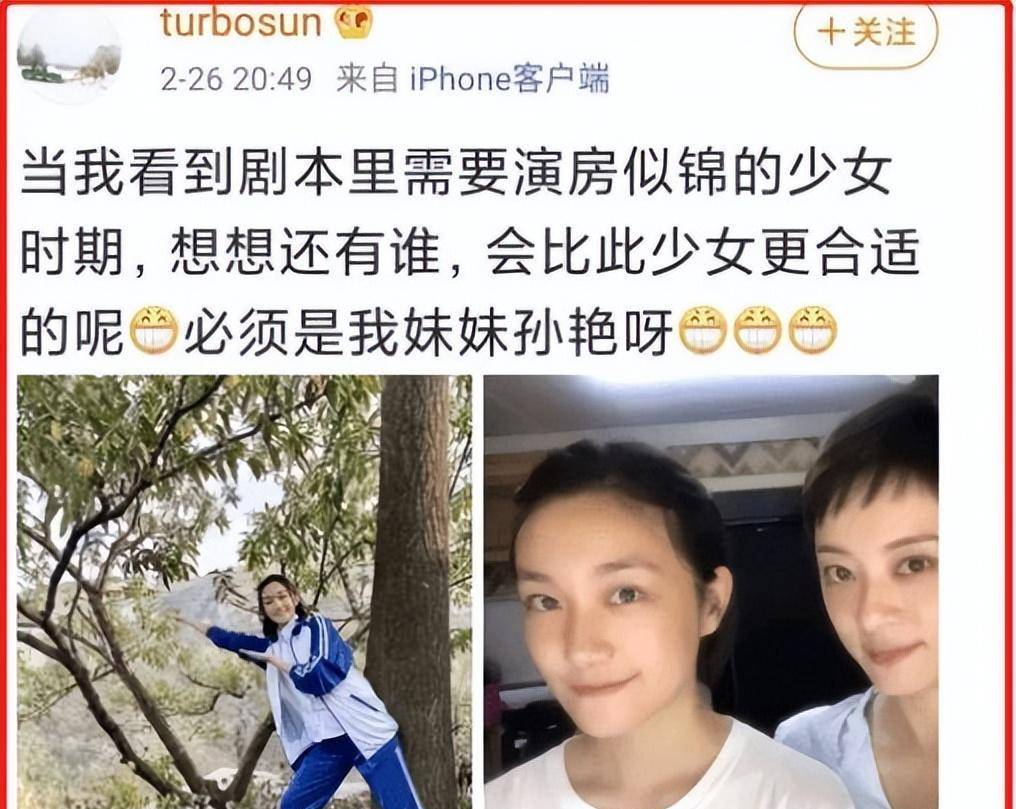 孙俪携22岁妹妹拍时尚大片,孙艳长相老气眼神涣散,遭网友群嘲_演技