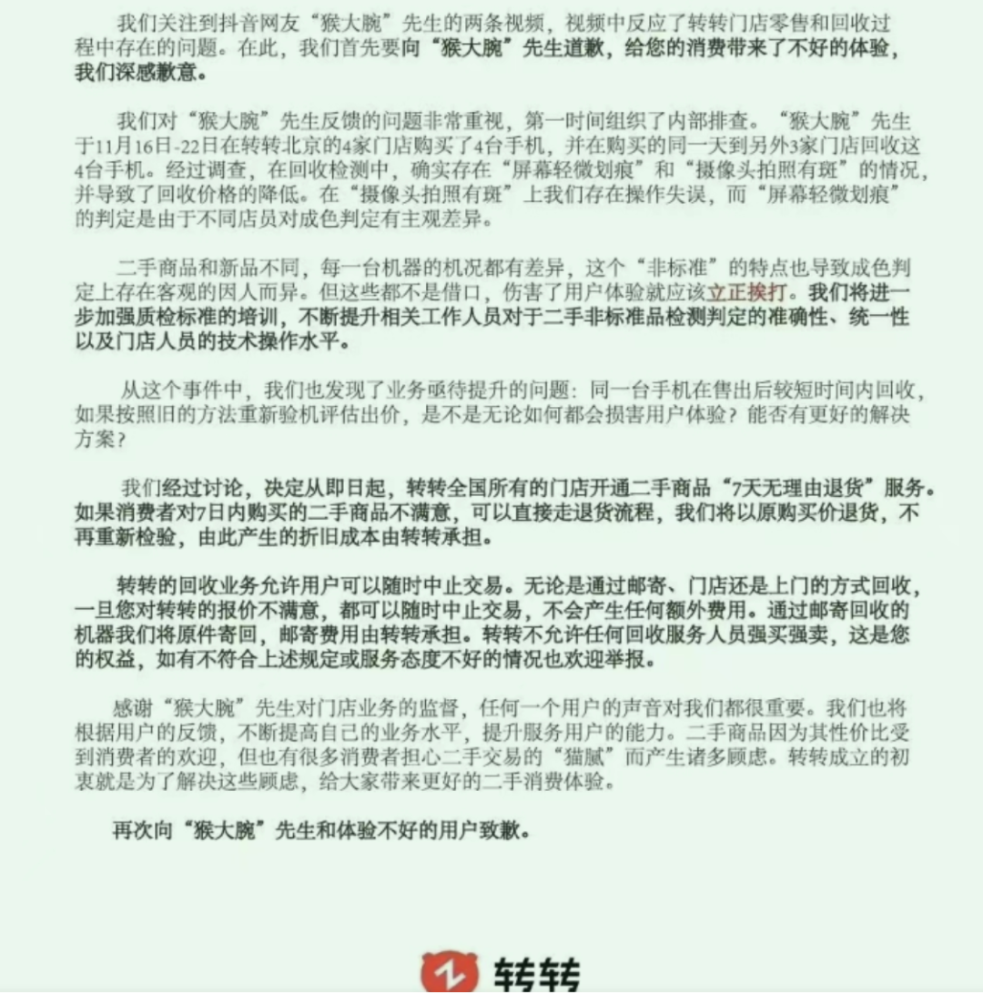 Sigoul网络平台，华岩越转越费功夫(图2)
