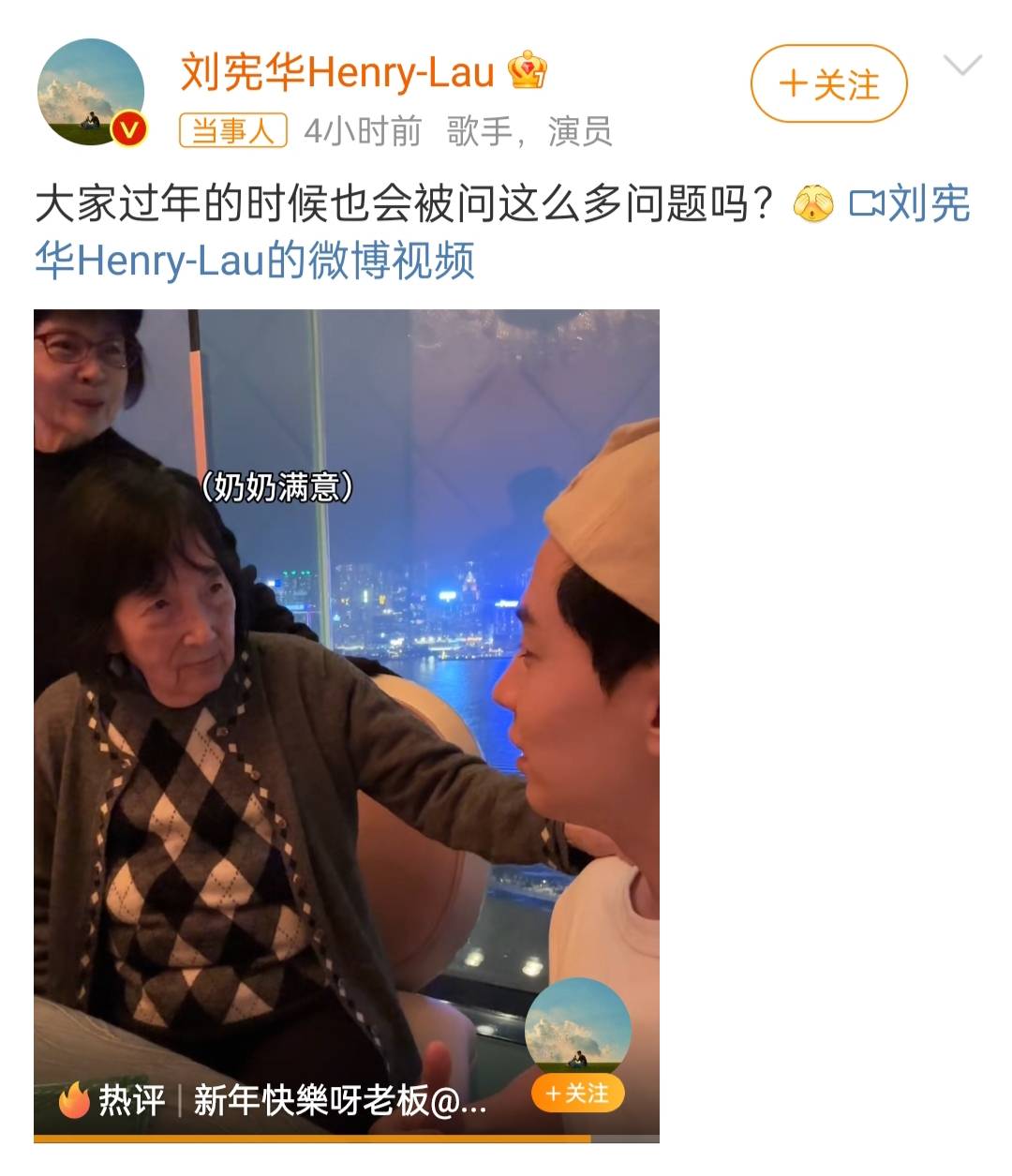 接下来奶奶就开始催婚了"找个人结婚呀",当刘宪华