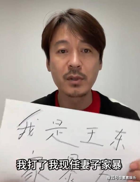 演员王东承认家暴,曝光夫妻争吵视频,称妻子是npd自恋型人格_事情