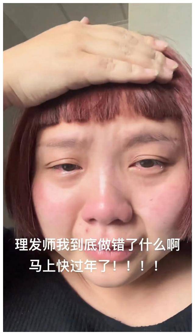 四川女子花了129元剪发,却剪完崩溃:理发师,我错在哪?_发型_修剪_个人