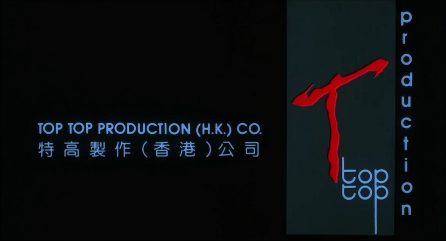 艺能影业旗下的制片公司,公司首部作品为谭咏麟主演的《花仔多情》