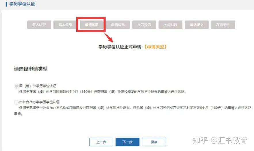 2024年最新版留学生学历学位认证指南!回国就业无忧_报告_教育部_注册