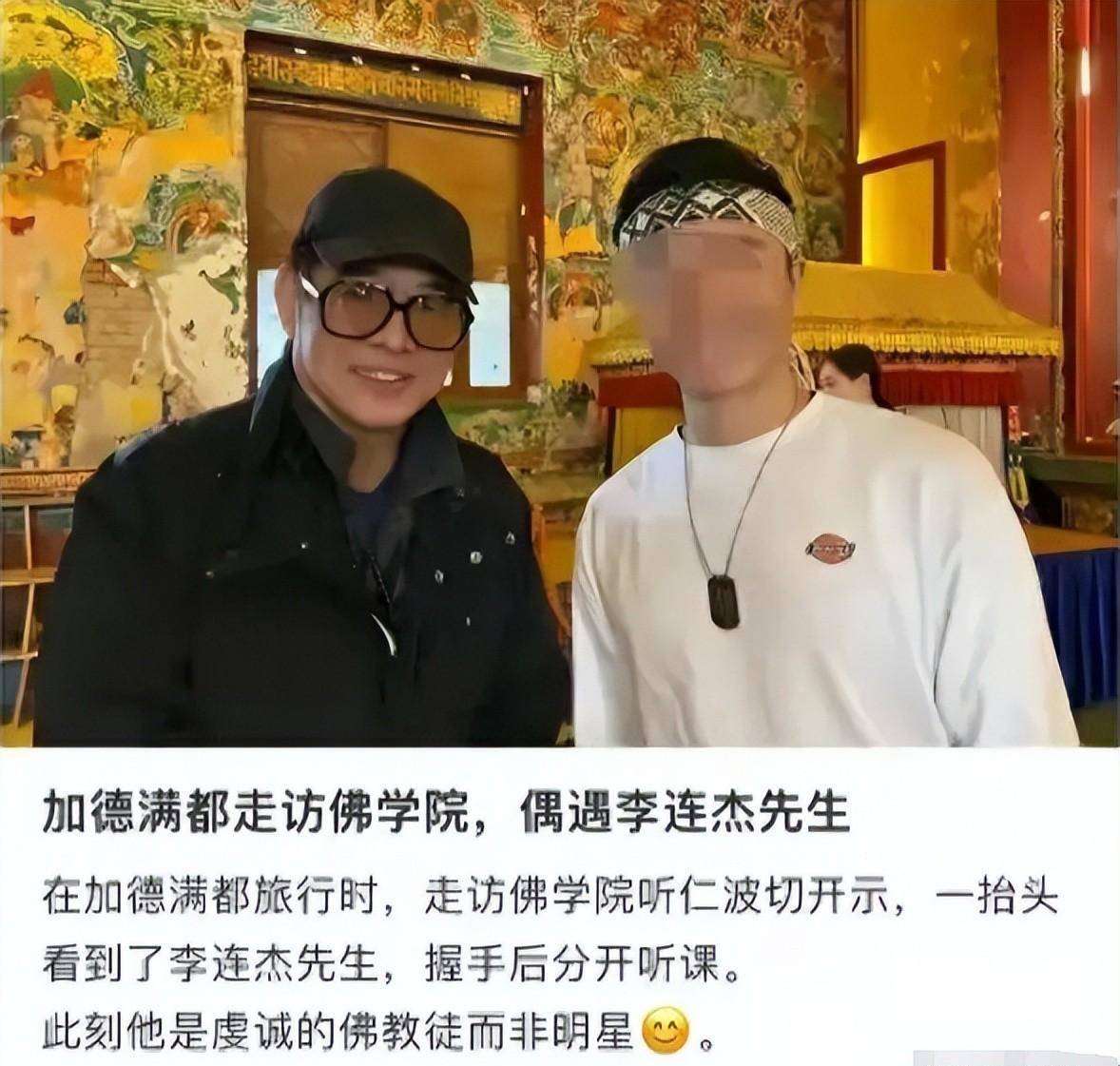 这位网友也抱着激动的心情与李连杰合影留念,这张照片李连杰带着大框