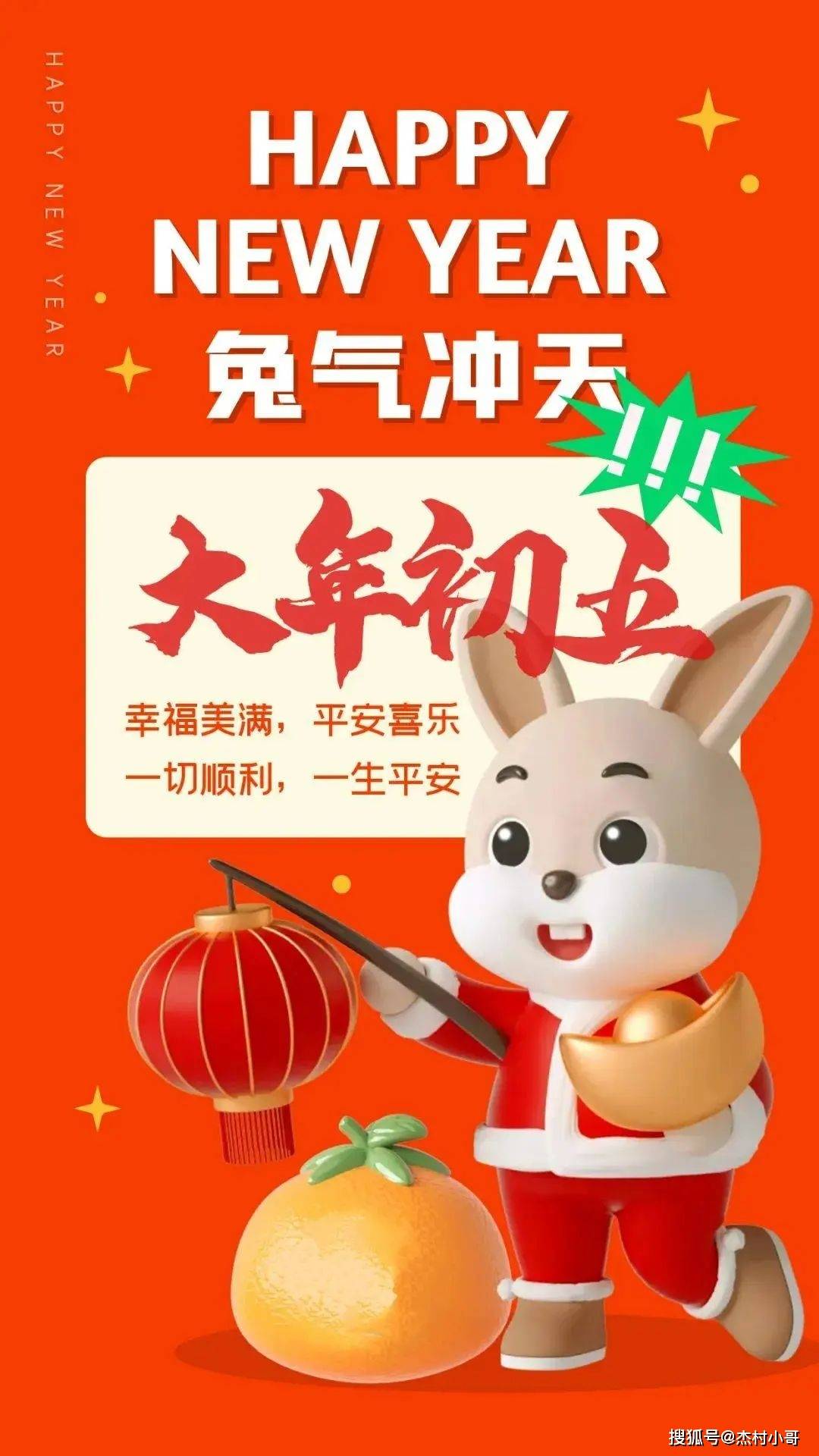 大年初五祝福语大全,正月初五迎财神问候祝福早安图片_平安_好运_朋友
