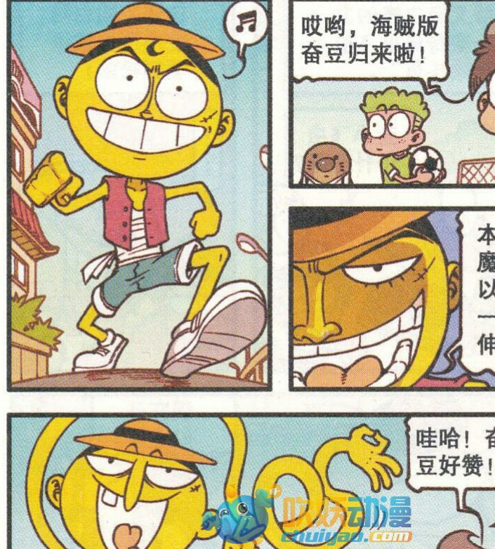 星太奇:奋豆吃"恶魔果实"变身"海贼王路飞"弱爆了,还我路飞_鑫鑫_生活