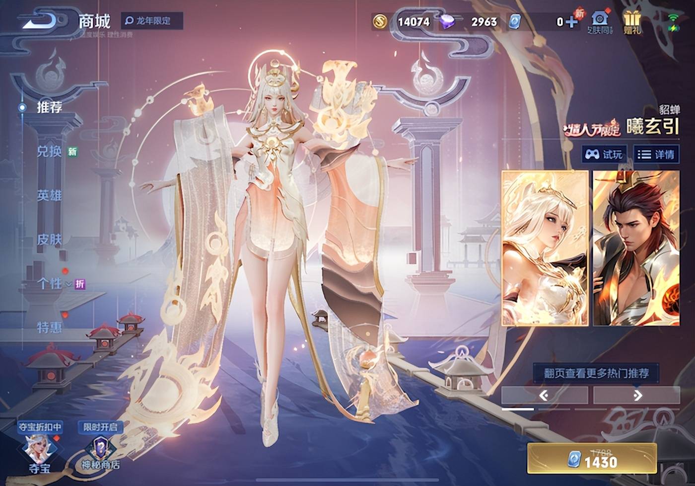 《王者荣耀》情人节限定皮肤曦玄引惊艳上线!_貂蝉_吕布_元素