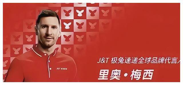 梅西广告受瞩目,蒙牛,极兔代言引起争议_品牌_中国_目标