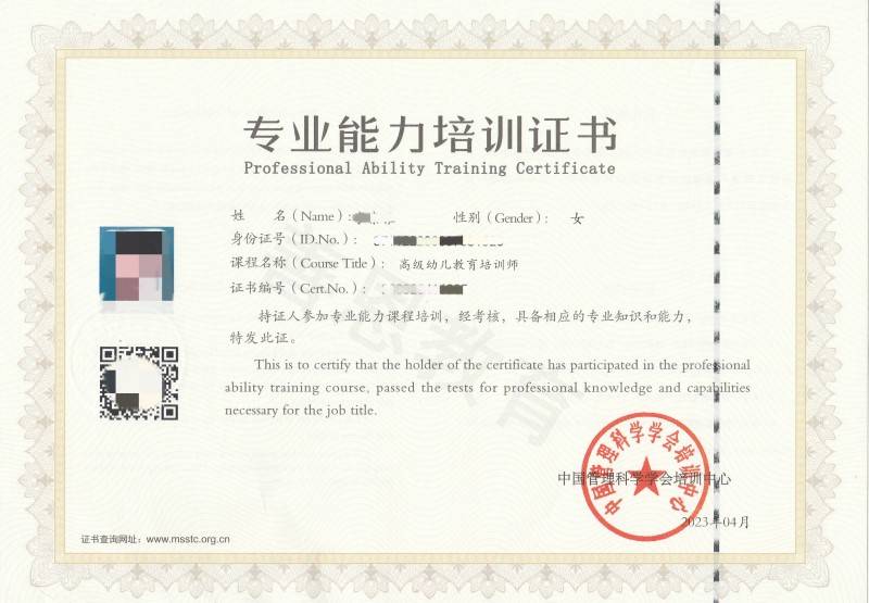 幼儿教育培训师证书的使用是很广泛的,如求职,加薪,招投标,加分,毕业