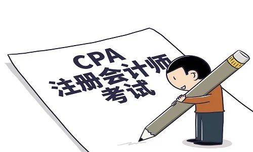 考cpa需要具备哪些条件?来了解一下_考试_注册_专业