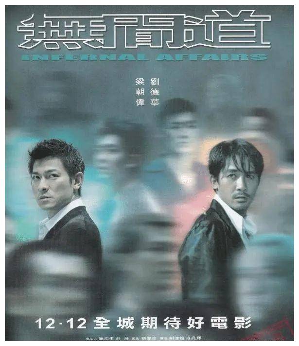 可能并非刘德华的佳作,但通过这部影片,观众们得以一窥白龙王的背后