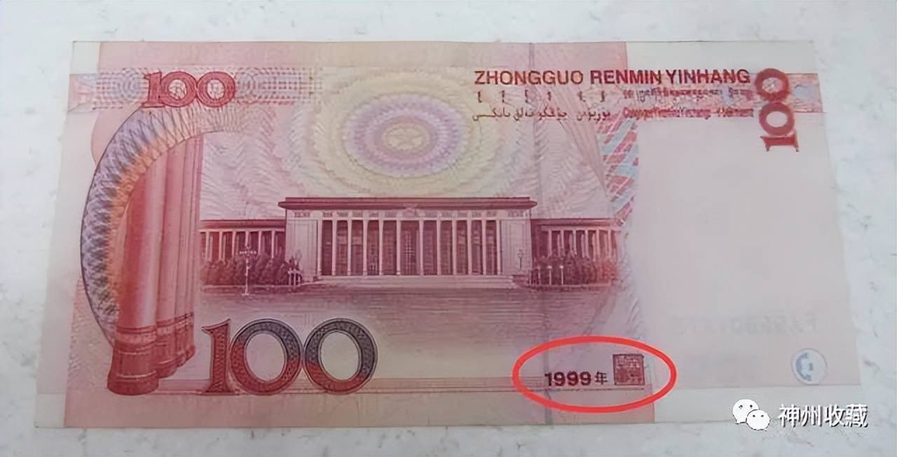 报价31600元,2005年100元纸币,银行也能取到_人民币