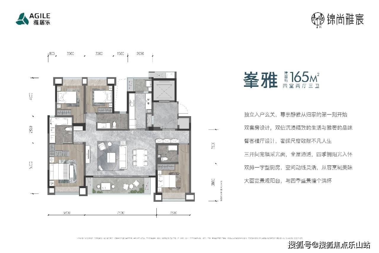 成都雅居乐锦尚雅宸-雅居乐锦尚雅宸户型图-雅居乐锦尚雅宸价格