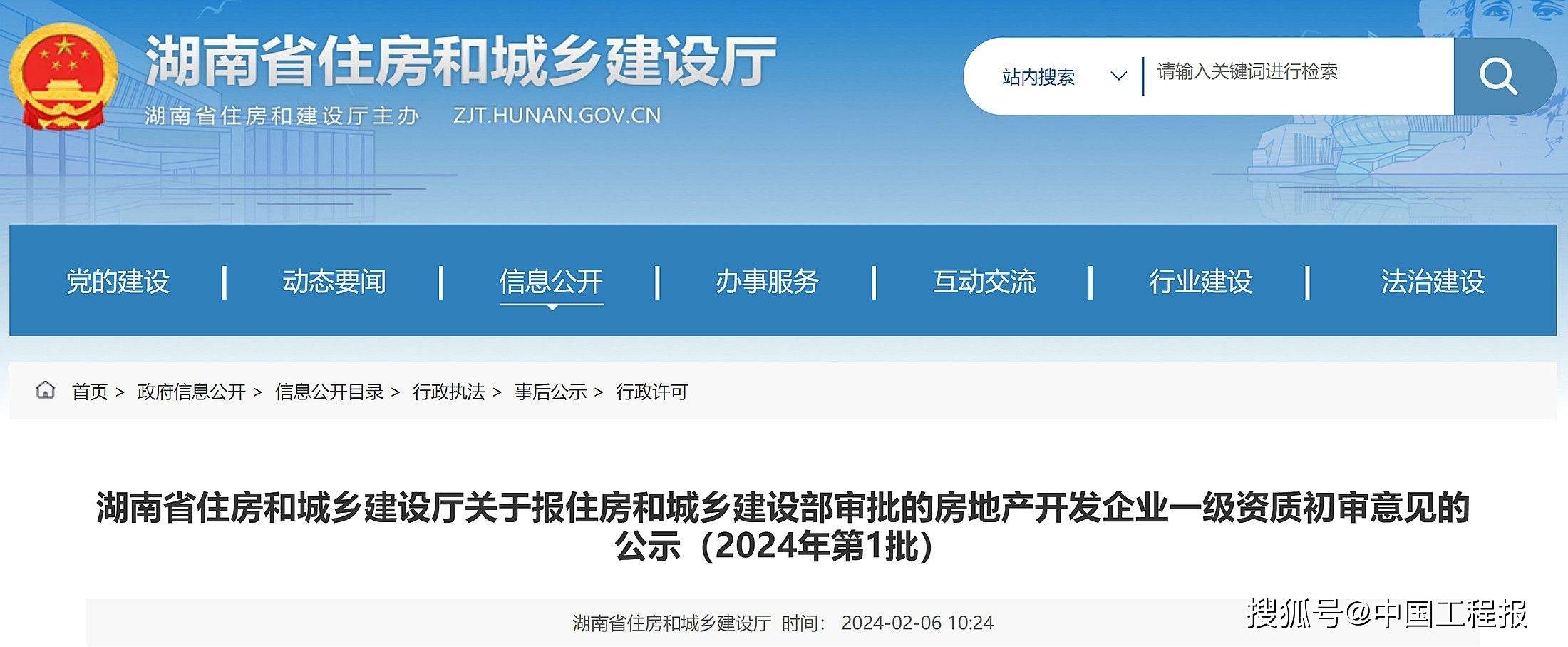 安全生产许可证办理：企业发展的安全基石
