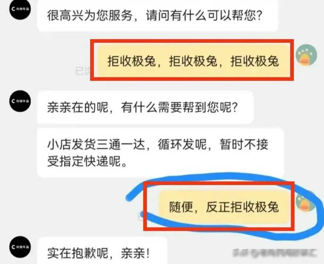 情況比想象中更嚴重,極兔快遞遭遇了前所未有的退貨潮