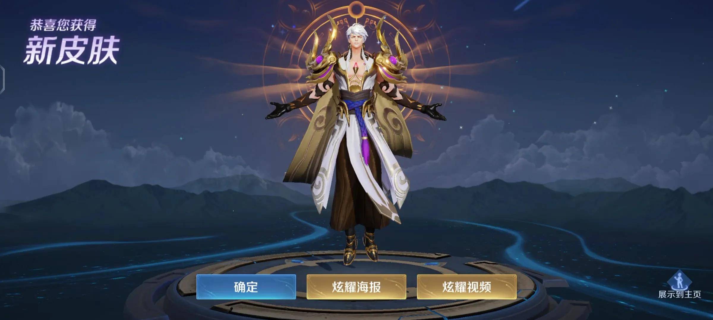 本期战令余额不足,还有不到2周时间,白昼王子你拿到手