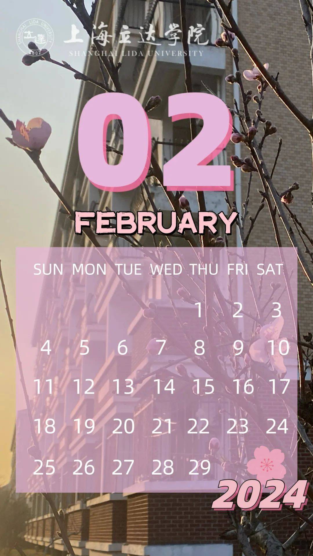 达达派送 | 2024年立达专属日历来啦_校园_人们_梦想