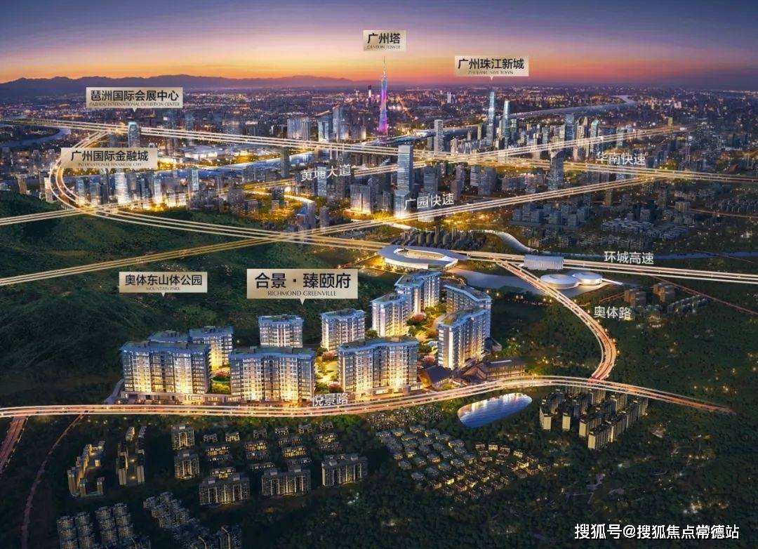 誉峰,天麟府·瑧林等城央豪宅之后,再次推出"臻系"力作——合景臻颐府