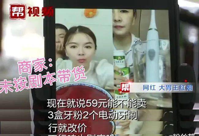 并且卖什么产品和产品的底价是提前沟通好的,只是在出镜间"按剧本带货