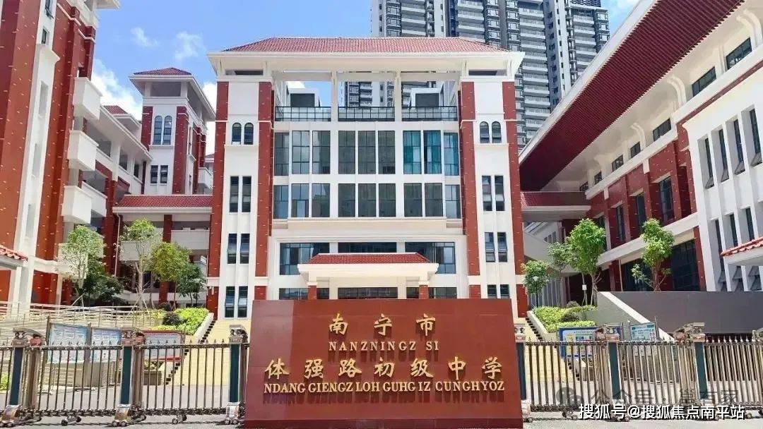 去年年底南宁市第四十七中学教育集团,南宁市凤翔路小学教育集团正式