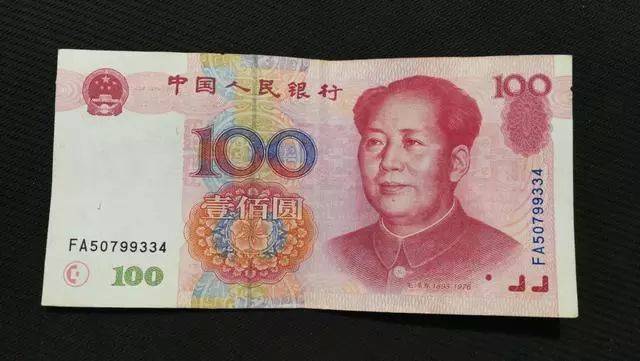 首先,我們來看第五套人民幣中的100元紙幣.