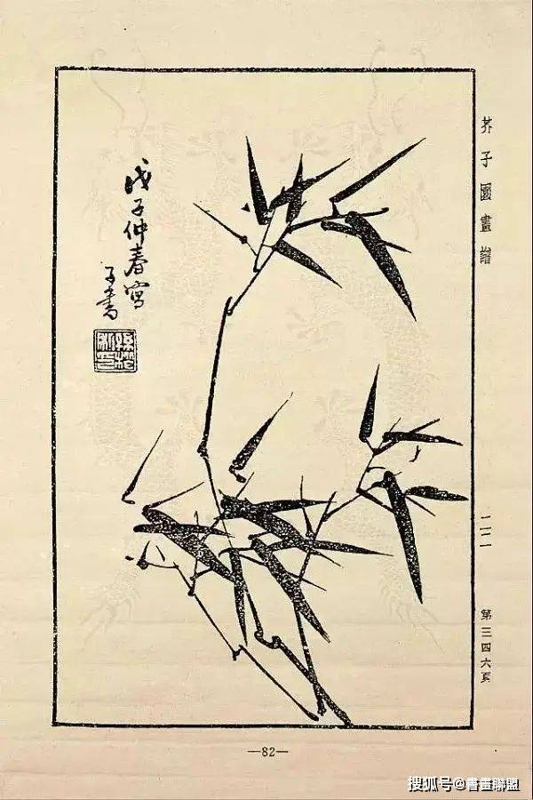 芥子园画石原文译文图片