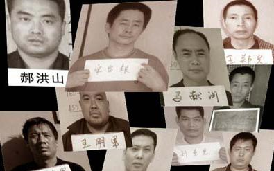 三人为主犯),王庆国,刘慈恩,刘文贤,宋建军(宋留根的二哥),杜建国等人