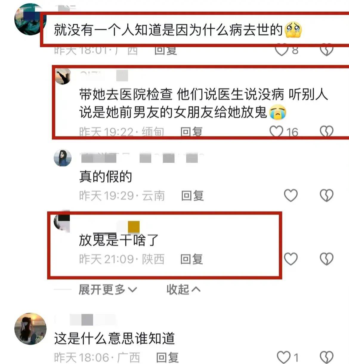 杨真真的男朋友图片