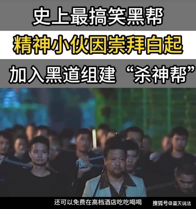 案例:史上最搞笑帮派,湖南益阳杀神帮兴衰始末_酒吧_张良_小弟