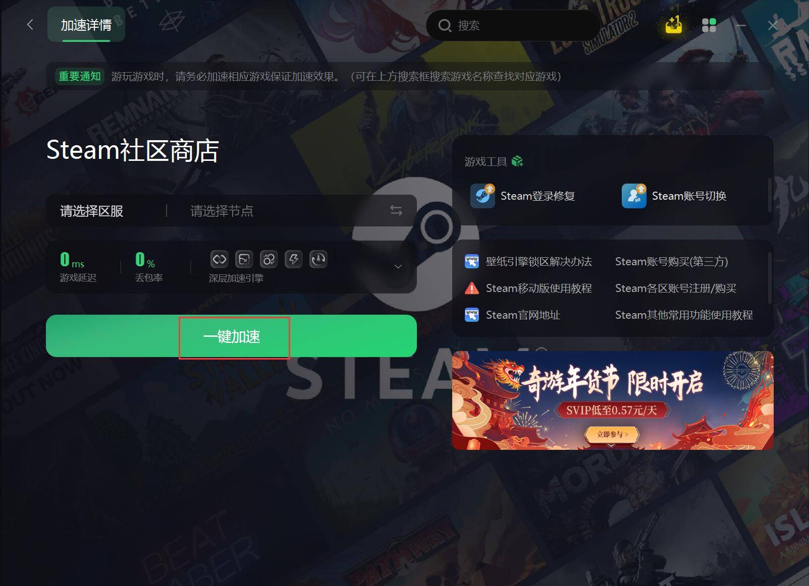 steam白屏加载不出来/打不开/一直闪/无法登录问题级