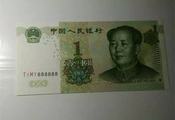 一元纸币出现这些"数字"别再花掉,随便一张能卖280