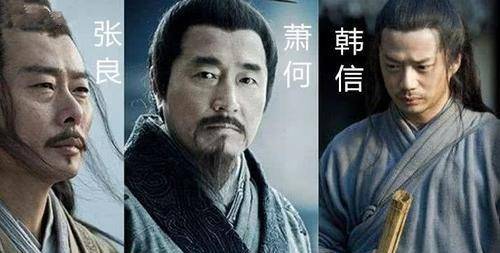"汉初三杰"的后代:最惨的是韩信,不错的是张良,最牛的