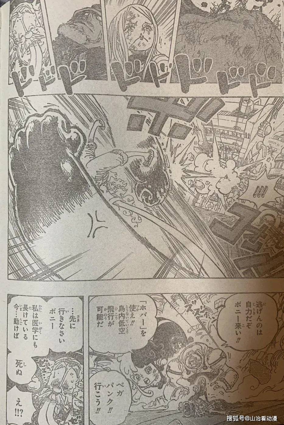 海贼王1107话情报全图:炸裂,路飞被五老星爆头,山治了