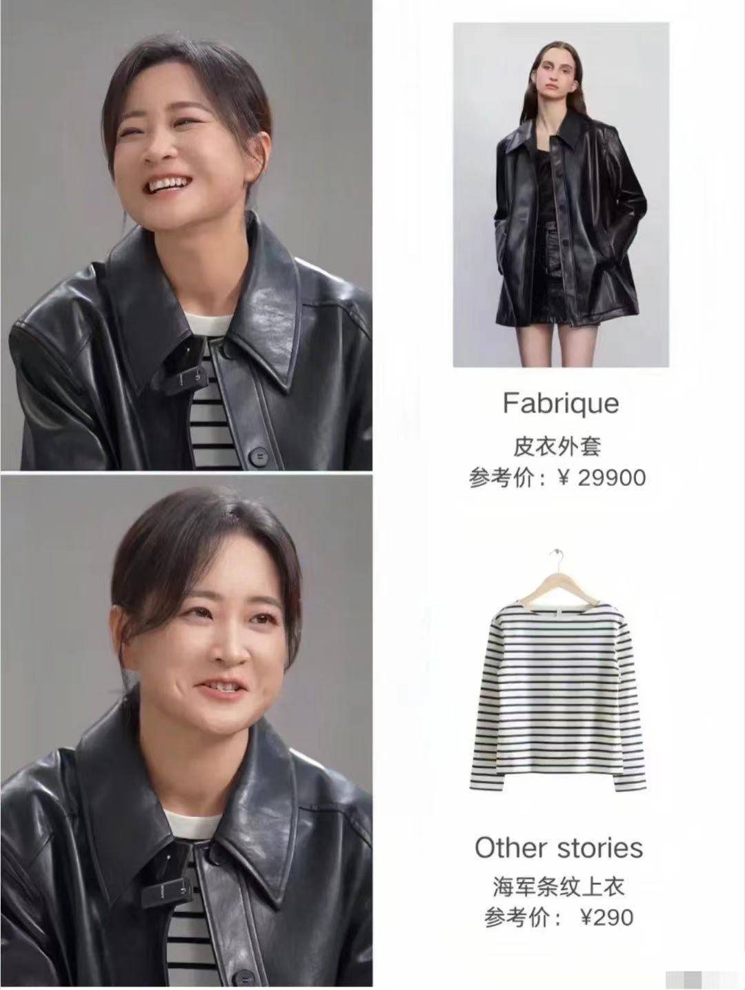 贾玲同款衣服牌子图片