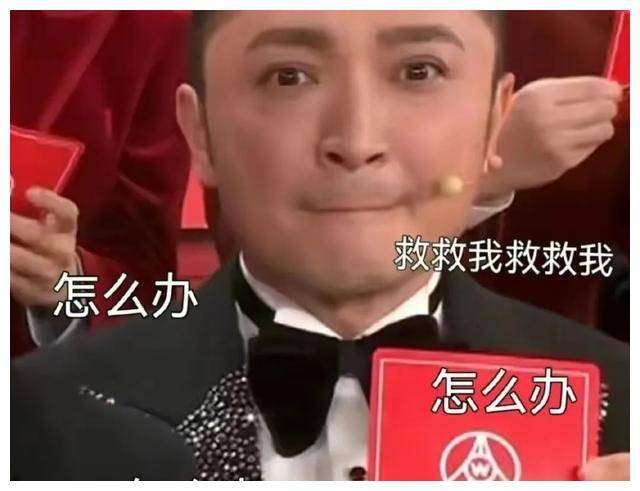 小尼连笑三天不停_失误_春晚_网友