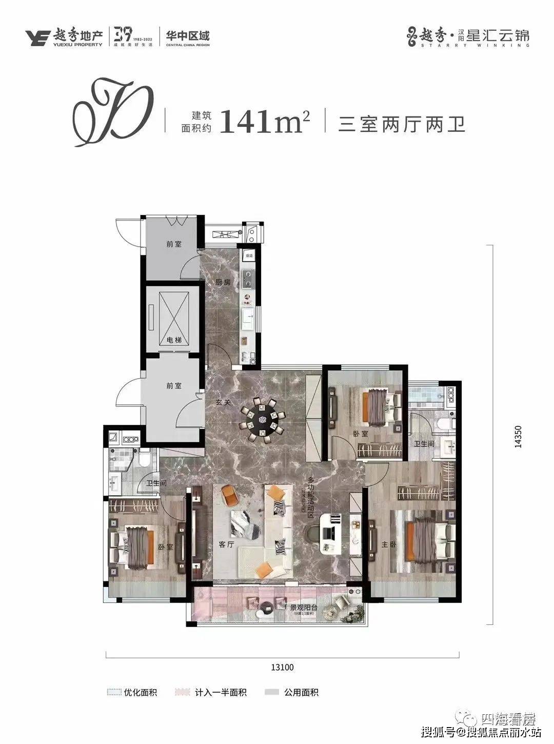 越秀汉阳星汇云锦首页网站丨售楼电话-房价-最新动态-售楼地址-预约