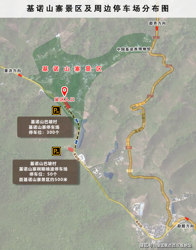 西双版纳这些地方,春节期间免费停车!_景区_停车场