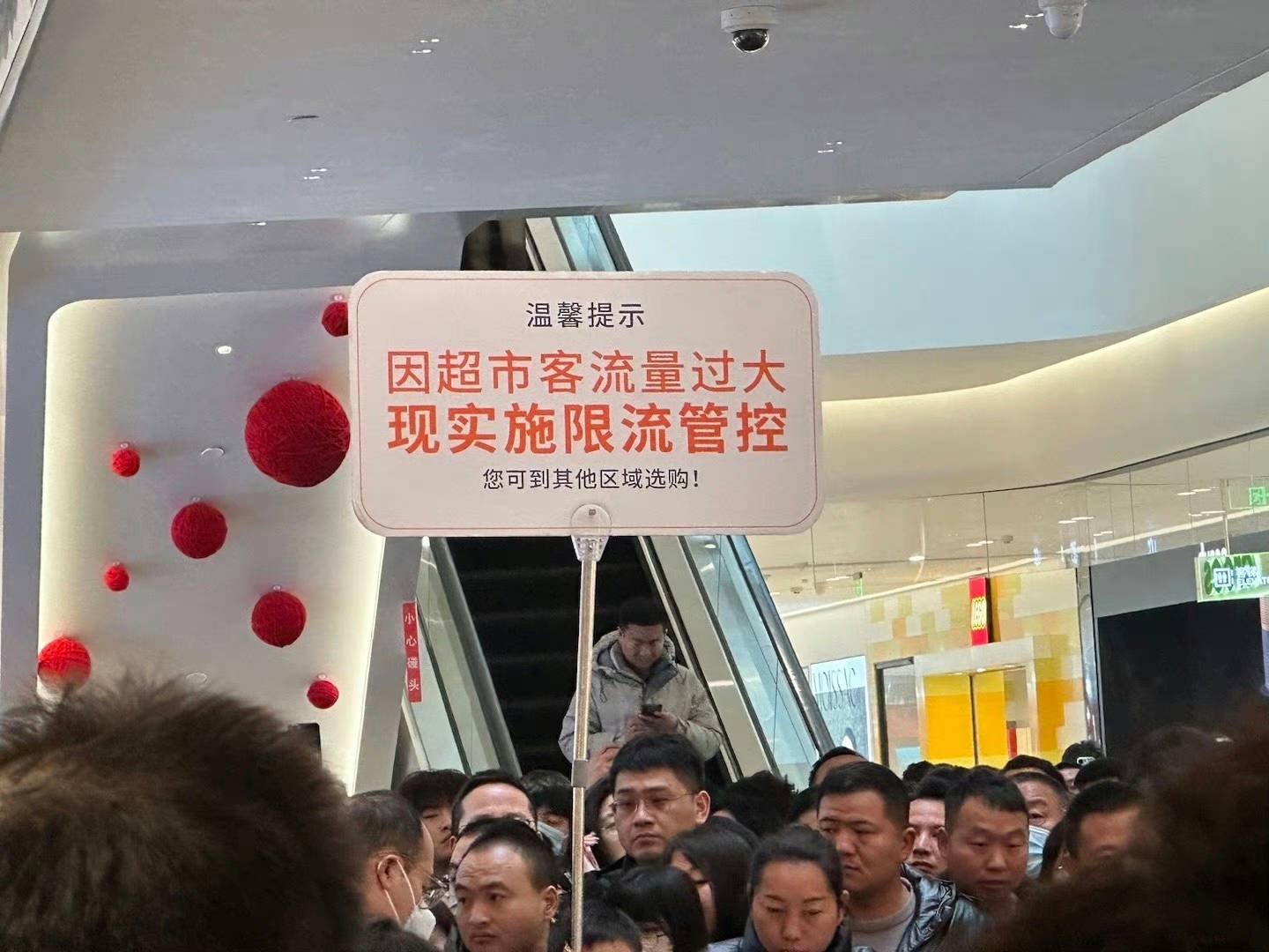 超市限流,胖东来发道歉信_网友_客流量_游客